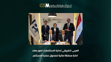 Investor Protection Fund injects EGP 0.5B into portfolios to boost market liquidity